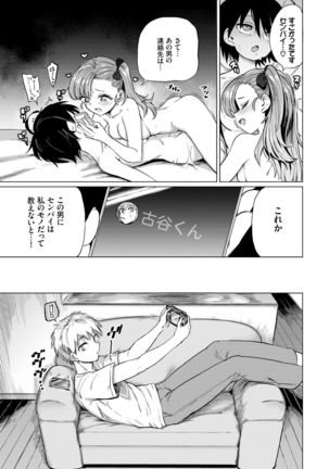 COMIC BAVEL 2021-03 Page #280