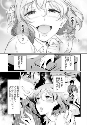 COMIC BAVEL 2021-03 Page #224