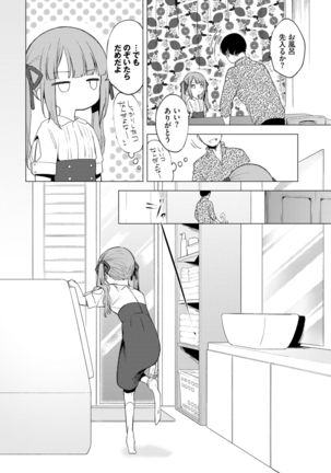 COMIC BAVEL 2021-03 Page #137