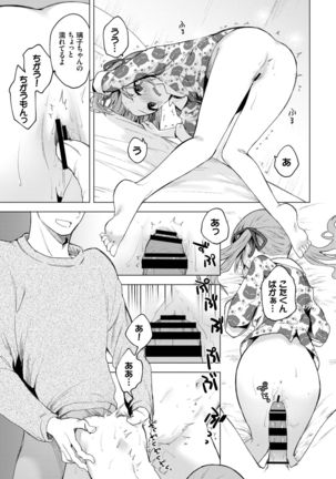 COMIC BAVEL 2021-03 Page #142