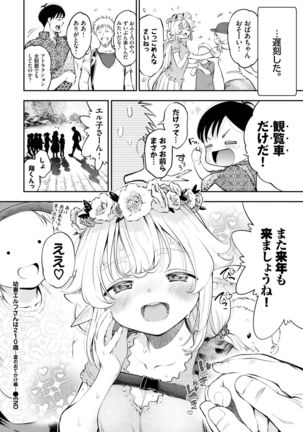 COMIC BAVEL 2021-03 Page #65