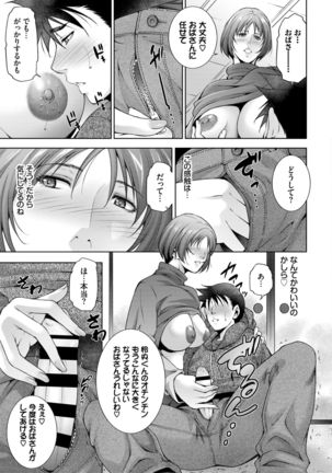 COMIC BAVEL 2021-03 Page #310