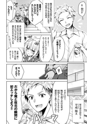 COMIC BAVEL 2021-03 Page #203