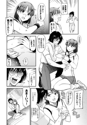 COMIC BAVEL 2021-03 Page #87