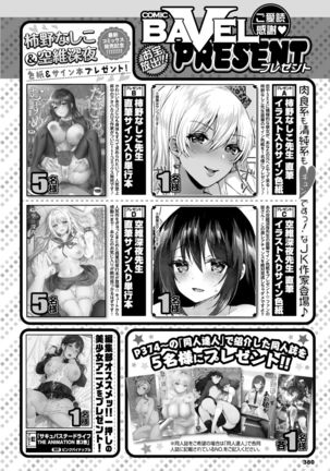 COMIC BAVEL 2021-03 Page #374