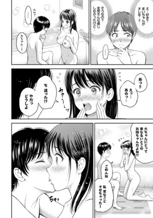 COMIC BAVEL 2021-03 Page #119
