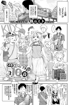 COMIC BAVEL 2021-03 Page #44