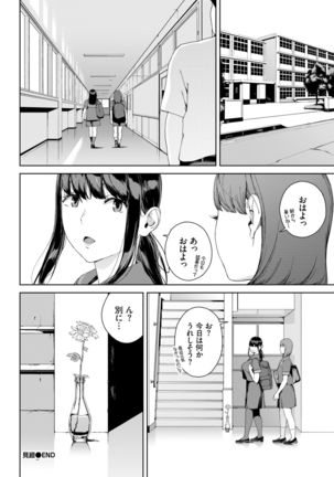 COMIC BAVEL 2021-03 Page #261