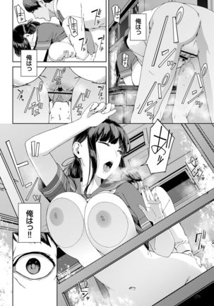 COMIC BAVEL 2021-03 Page #255