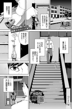 COMIC BAVEL 2021-03 Page #242