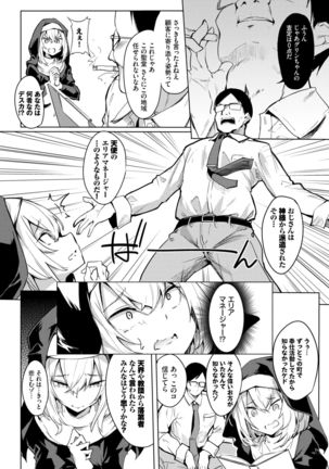 COMIC BAVEL 2021-03 Page #327