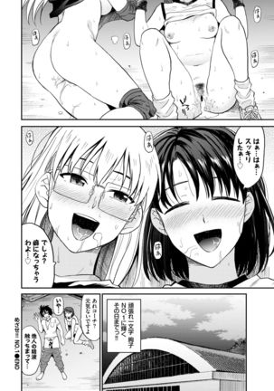 COMIC BAVEL 2021-03 Page #105