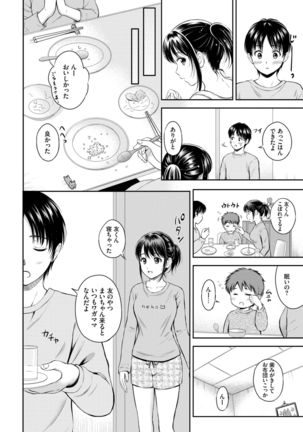 COMIC BAVEL 2021-03 Page #109