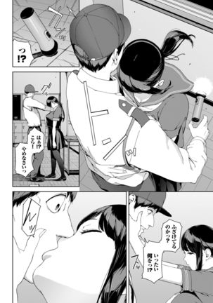 COMIC BAVEL 2021-03 Page #245
