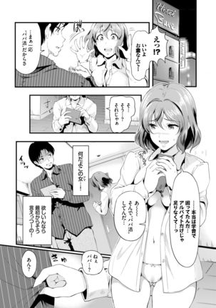 COMIC BAVEL 2021-03 Page #223