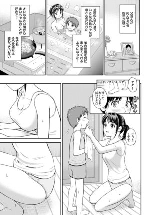 COMIC BAVEL 2021-03 Page #108
