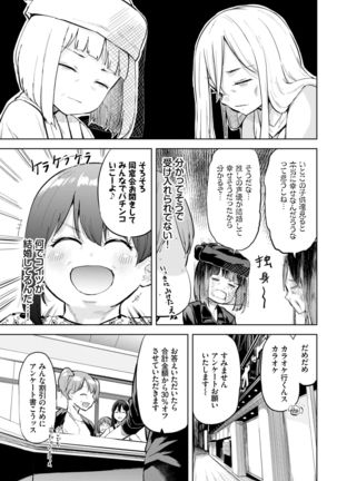 COMIC BAVEL 2021-03 Page #360