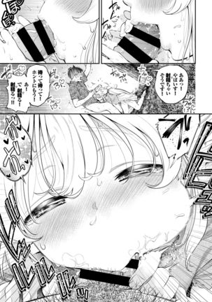 COMIC BAVEL 2021-03 Page #54
