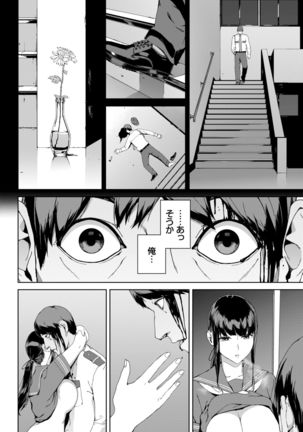 COMIC BAVEL 2021-03 Page #257