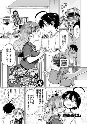 COMIC BAVEL 2021-03 Page #262