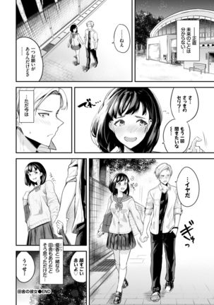 COMIC BAVEL 2021-03 Page #357