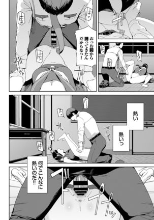COMIC BAVEL 2021-03 Page #251