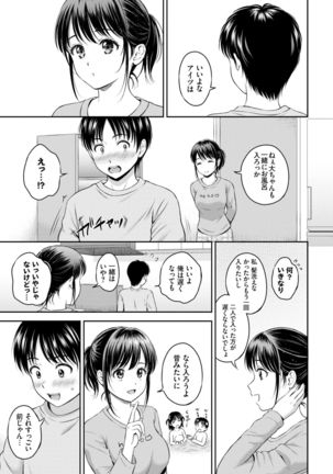COMIC BAVEL 2021-03 Page #110