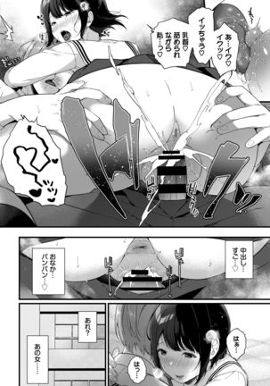 COMIC BAVEL 2021-03 Page #295