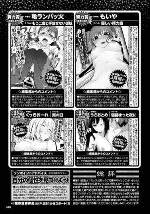 COMIC BAVEL 2021-03 Page #368