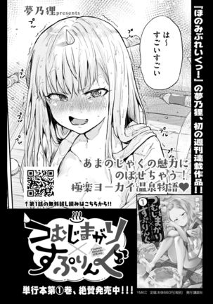 COMIC BAVEL 2021-03 Page #388