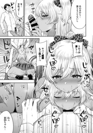 COMIC BAVEL 2021-03 Page #196
