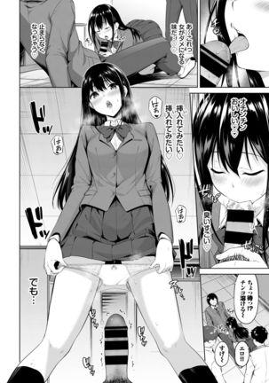 COMIC BAVEL 2021-03 Page #71