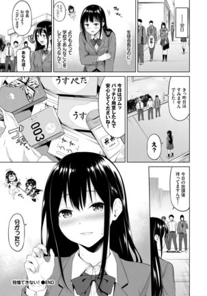 COMIC BAVEL 2021-03 Page #85