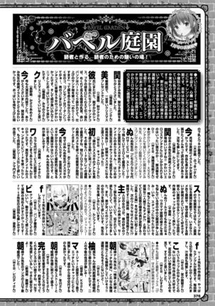 COMIC BAVEL 2021-03 Page #370
