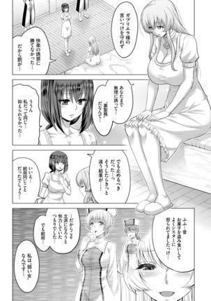 COMIC BAVEL 2021-03 Page #175