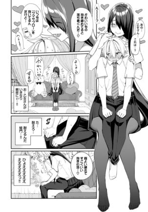 COMIC BAVEL 2021-03 Page #23