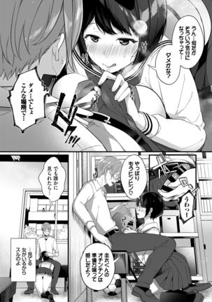 COMIC BAVEL 2021-03 Page #288