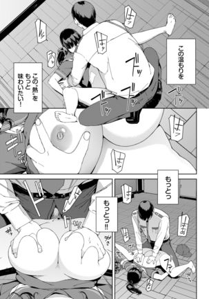 COMIC BAVEL 2021-03 Page #252