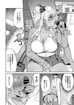COMIC BAVEL 2021-03 Page #195