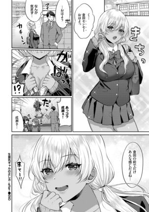COMIC BAVEL 2021-03 Page #201