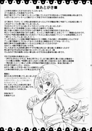 Sekireki Kuu-chan no Gyakushuu Page #17