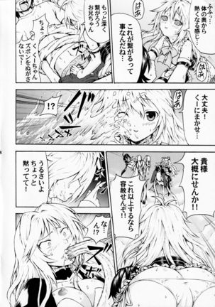 Sekireki Kuu-chan no Gyakushuu Page #8