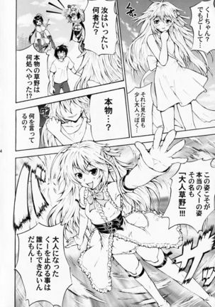 Sekireki Kuu-chan no Gyakushuu Page #4