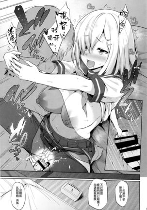 Hama-Pai Ni Page #19
