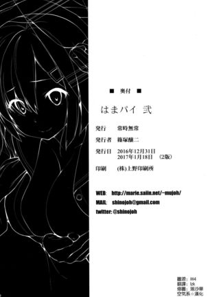 Hama-Pai Ni Page #22