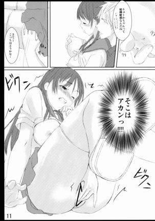 Hizamakura wa Toki ni Kousokugu ni Narimasu!! Page #11