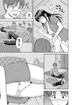 Minori-chan Chi Sono 3 | 小實的家 第三話 Page #11