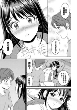 Minori-chan Chi Sono 3 | 小實的家 第三話 Page #23