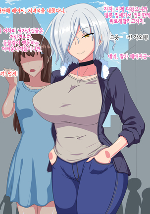 Otokogirai no Lesbian ni "Jibun ga Onnanoko ni Mieru" Saimin o Kaketara Nanyakanya de Tanetsuke Dekiru Setsu Page #8