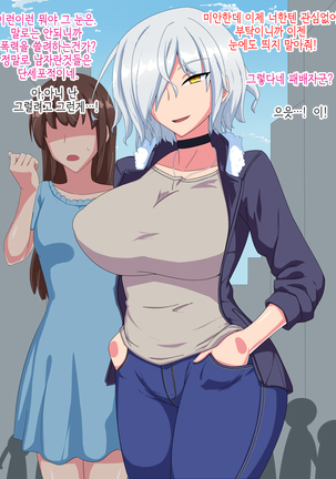 Otokogirai no Lesbian ni "Jibun ga Onnanoko ni Mieru" Saimin o Kaketara Nanyakanya de Tanetsuke Dekiru Setsu Page #7